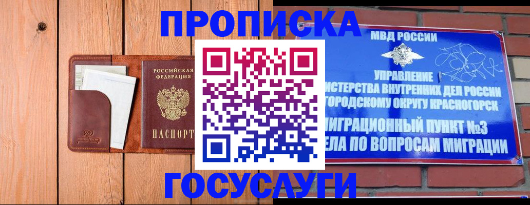 регистрация в Городце