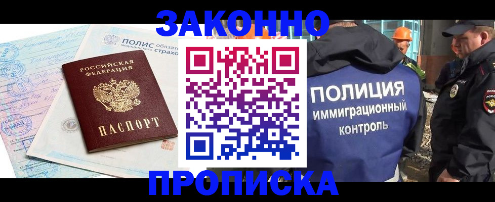 прописка для школы в Городце